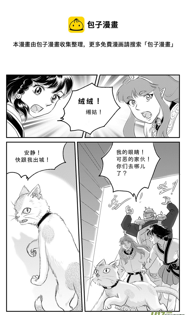 二十一 逃离-中下-第73话