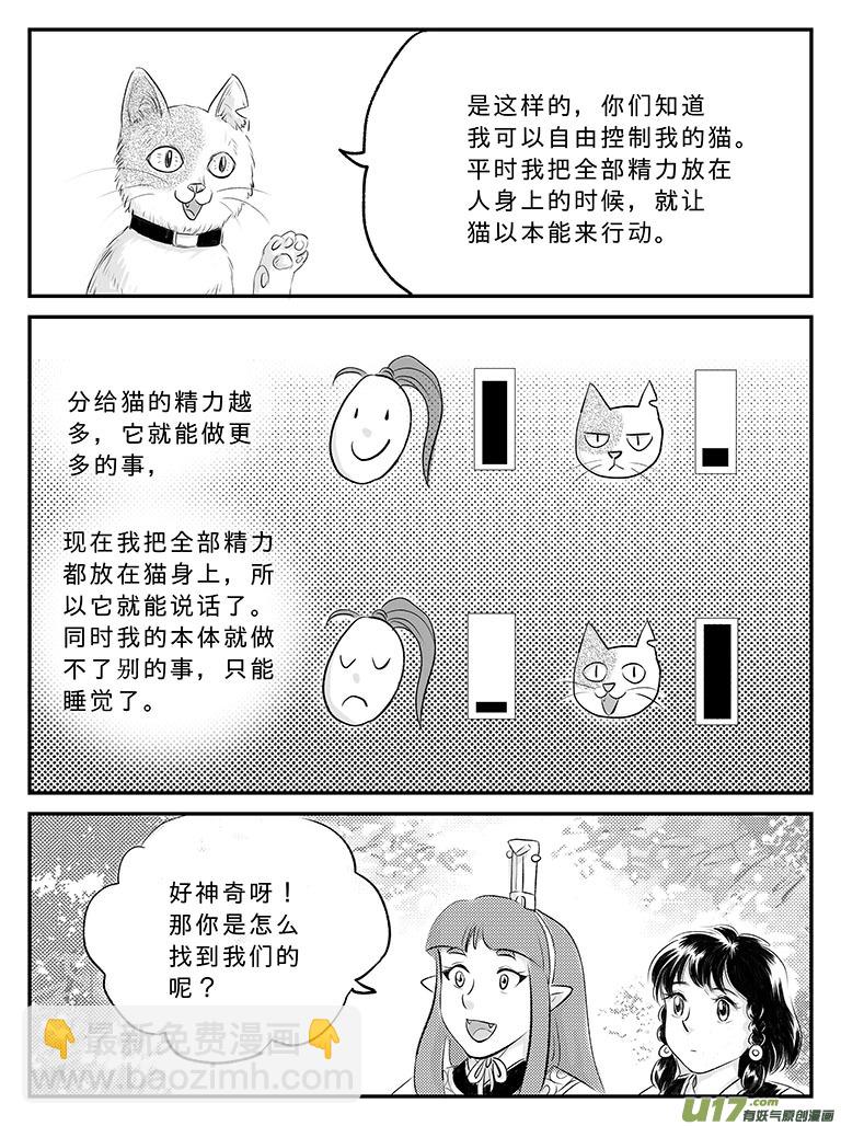 二十一 逃离-中下-第73话