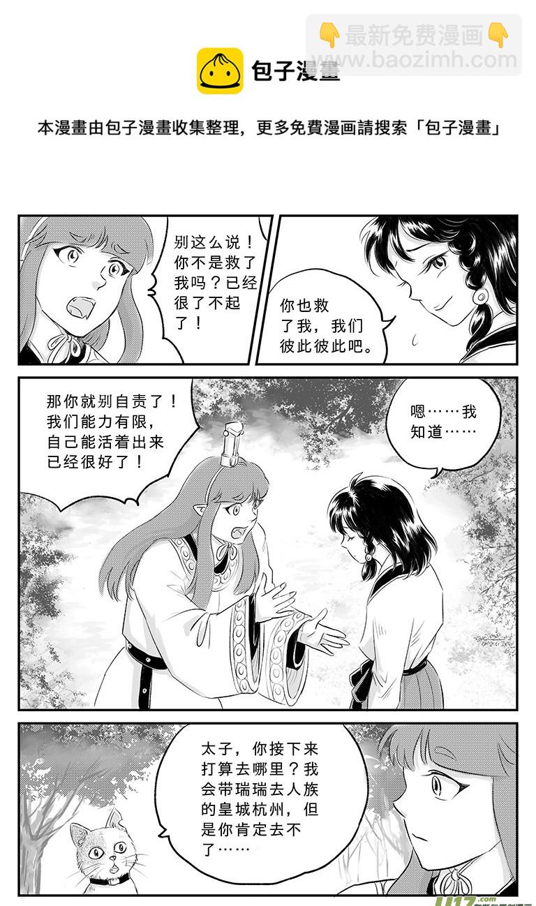 二十一 逃离-中下-第73话