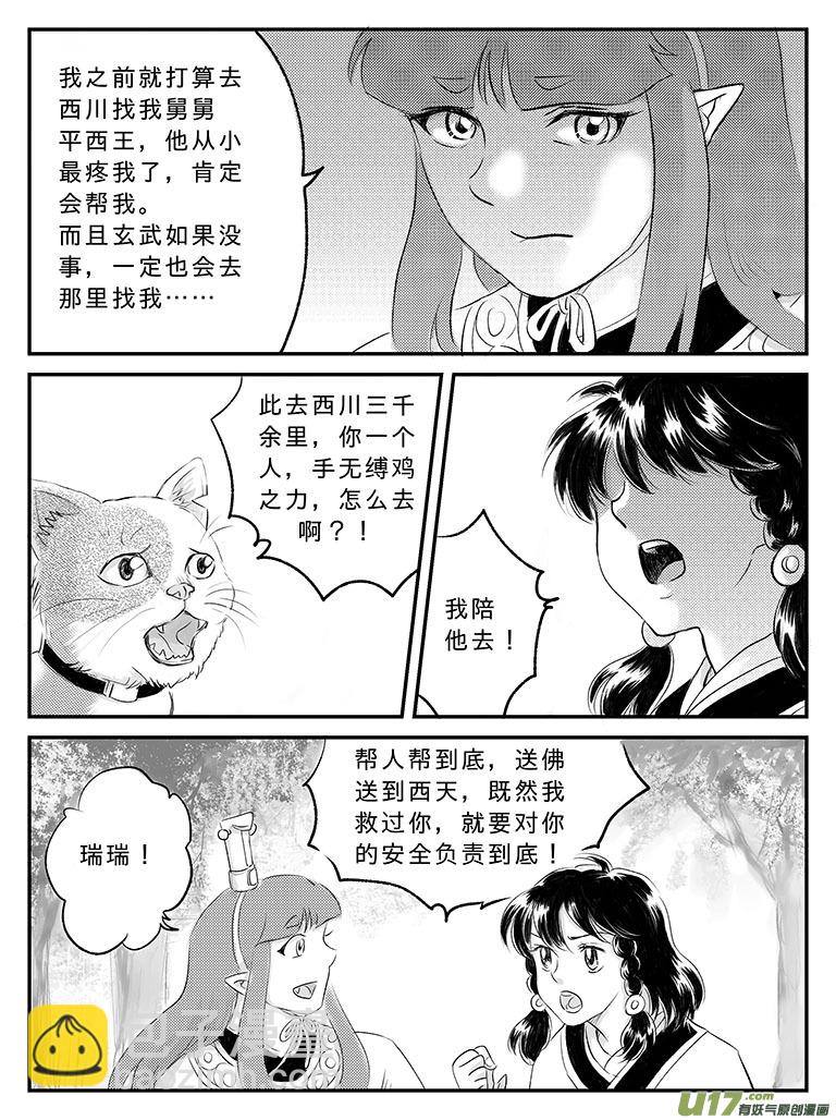 二十一 逃离-中下-第73话