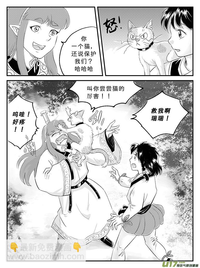 二十一 逃离-中下-第73话