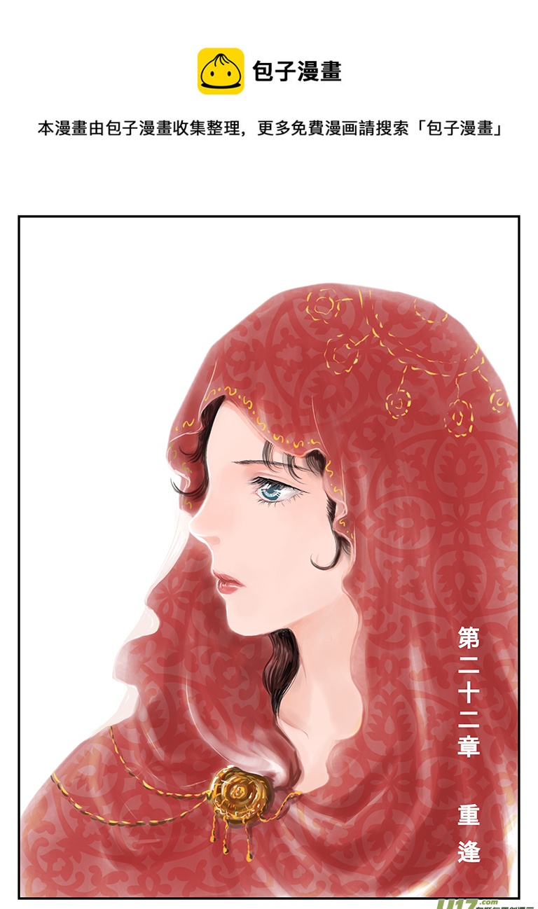 二十二 重逢-上-第75话