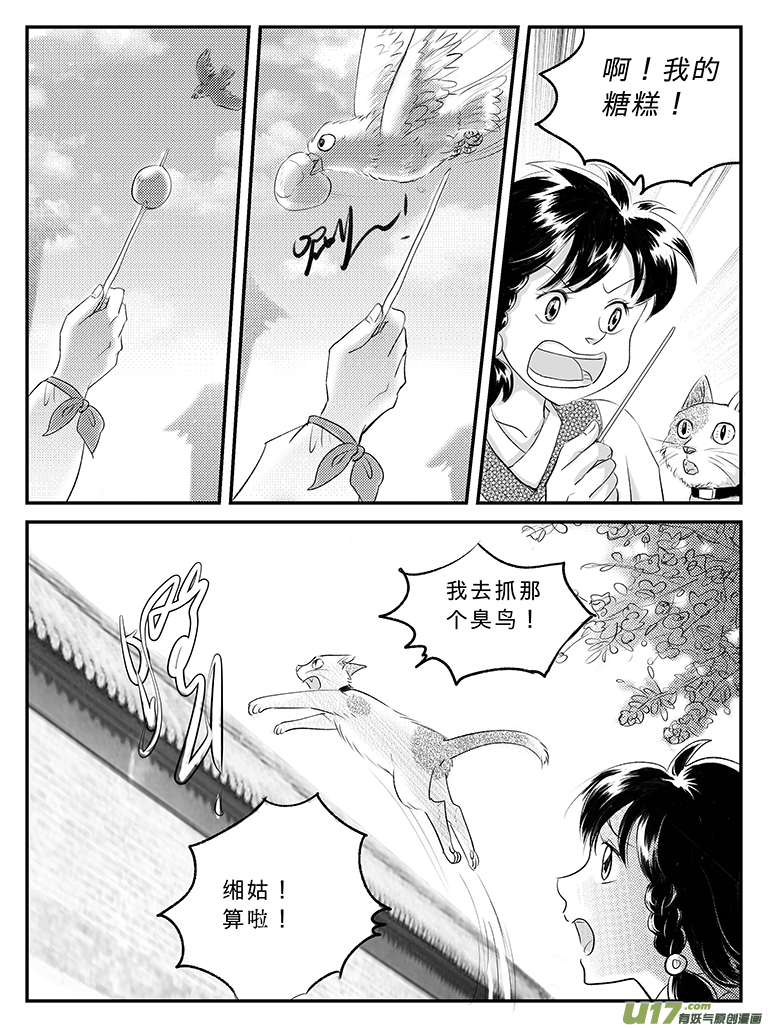 二十二 重逢-上-第75话