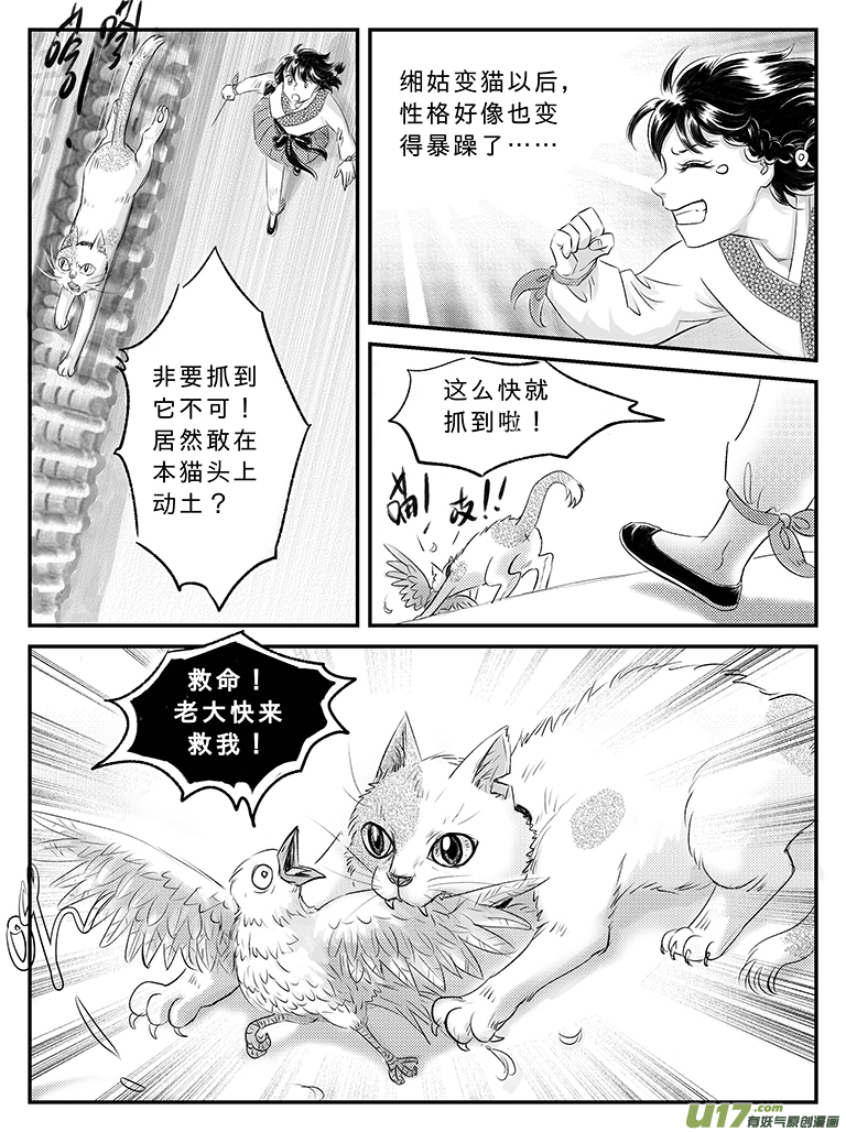 二十二 重逢-上-第75话