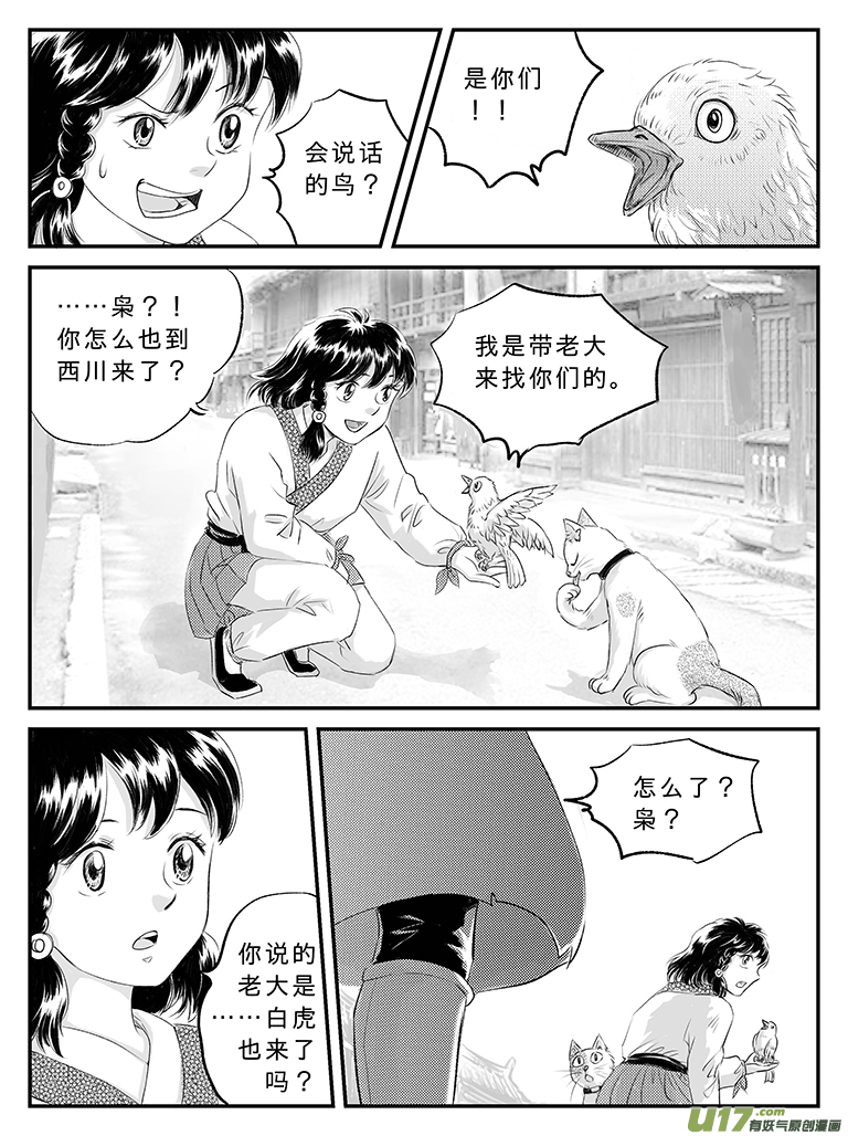 二十二 重逢-上-第75话