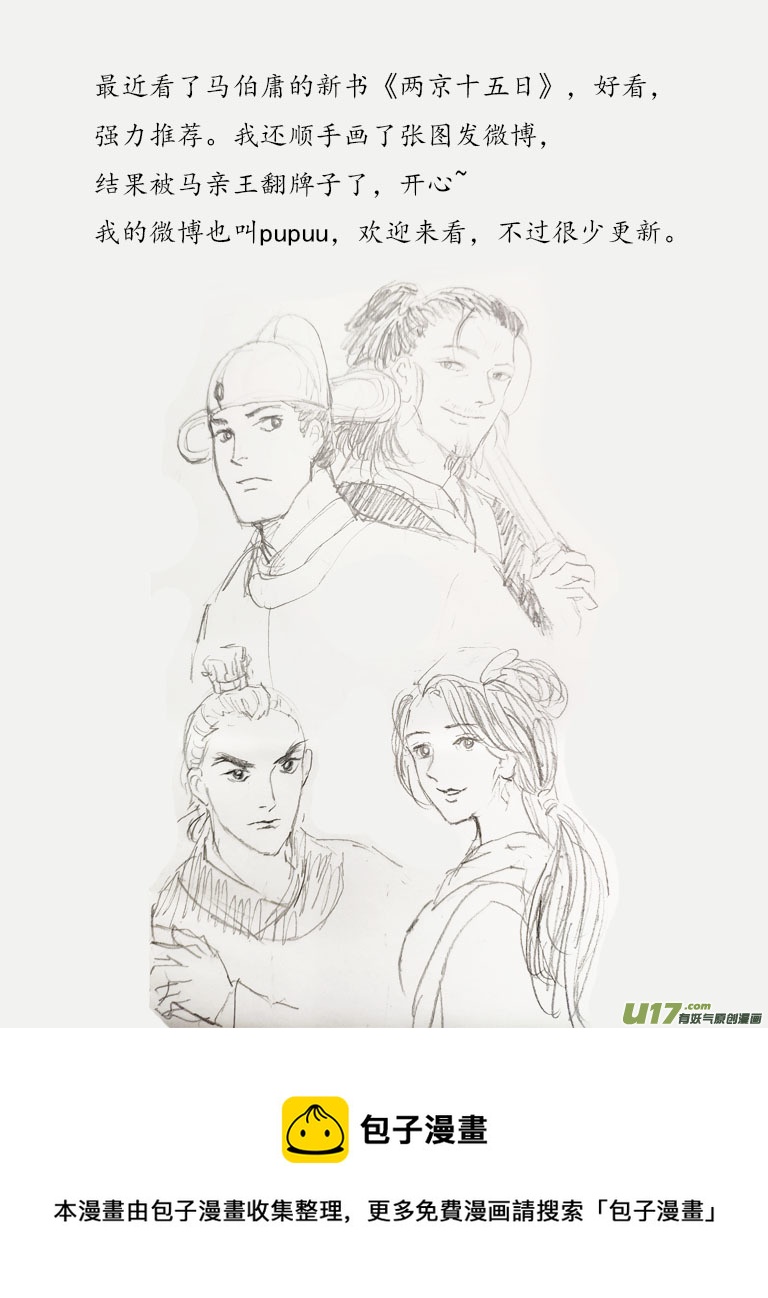 二十二 重逢-上-第75话