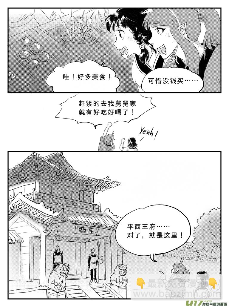 二十二 重逢-上-第75话