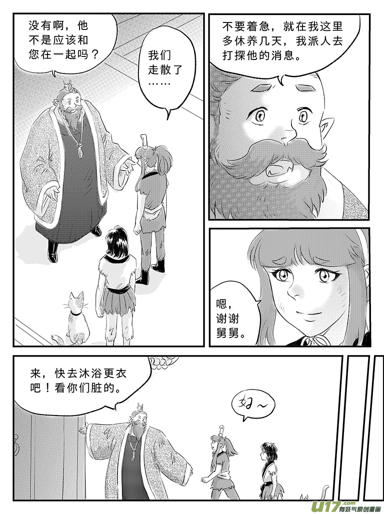 二十二 重逢-上-第75话