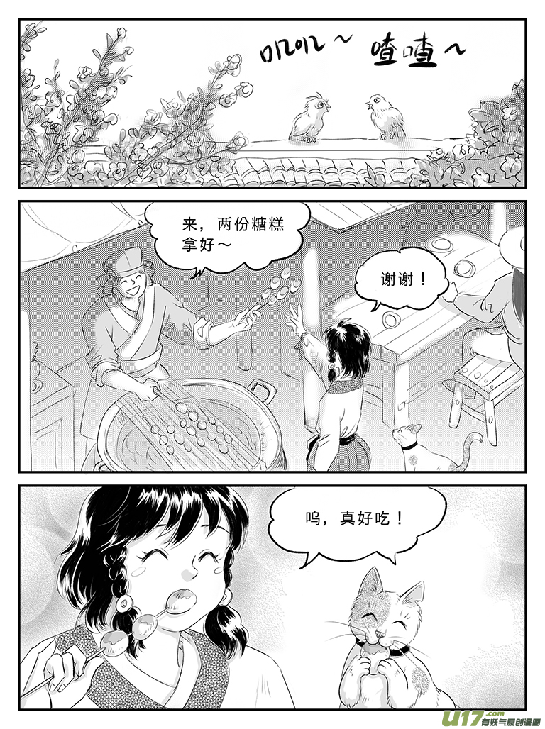 二十二 重逢-上-第75话