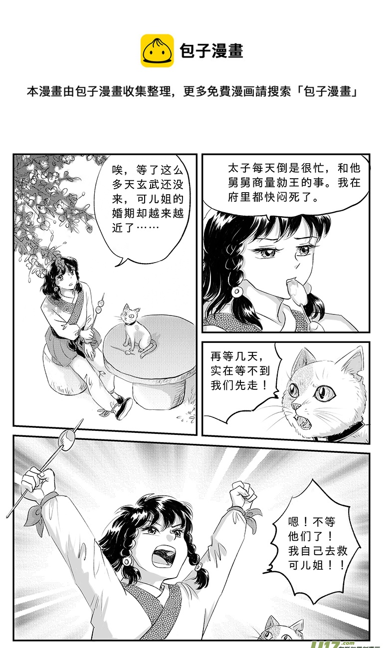 二十二 重逢-上-第75话