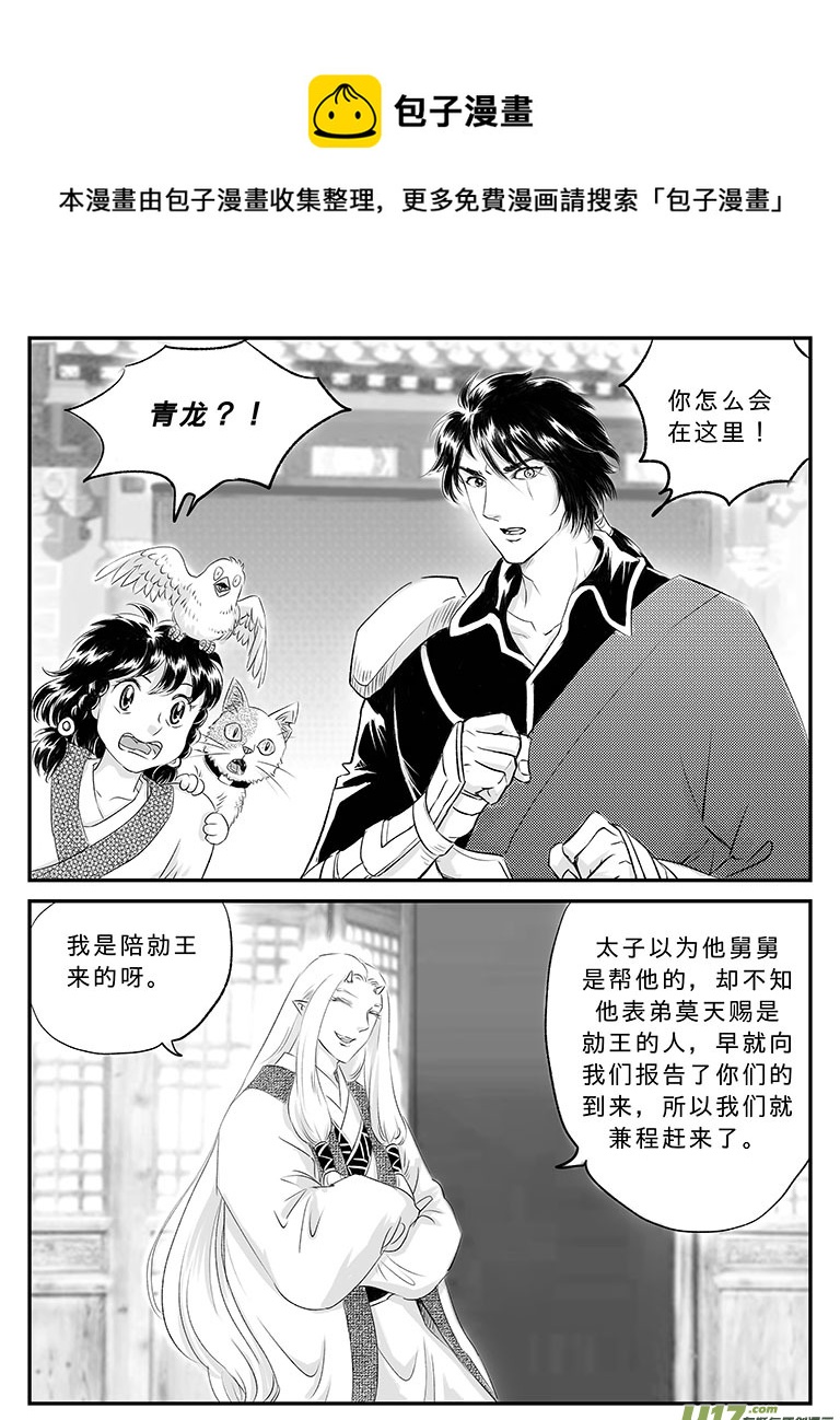 二十二 重逢-中下-第77话