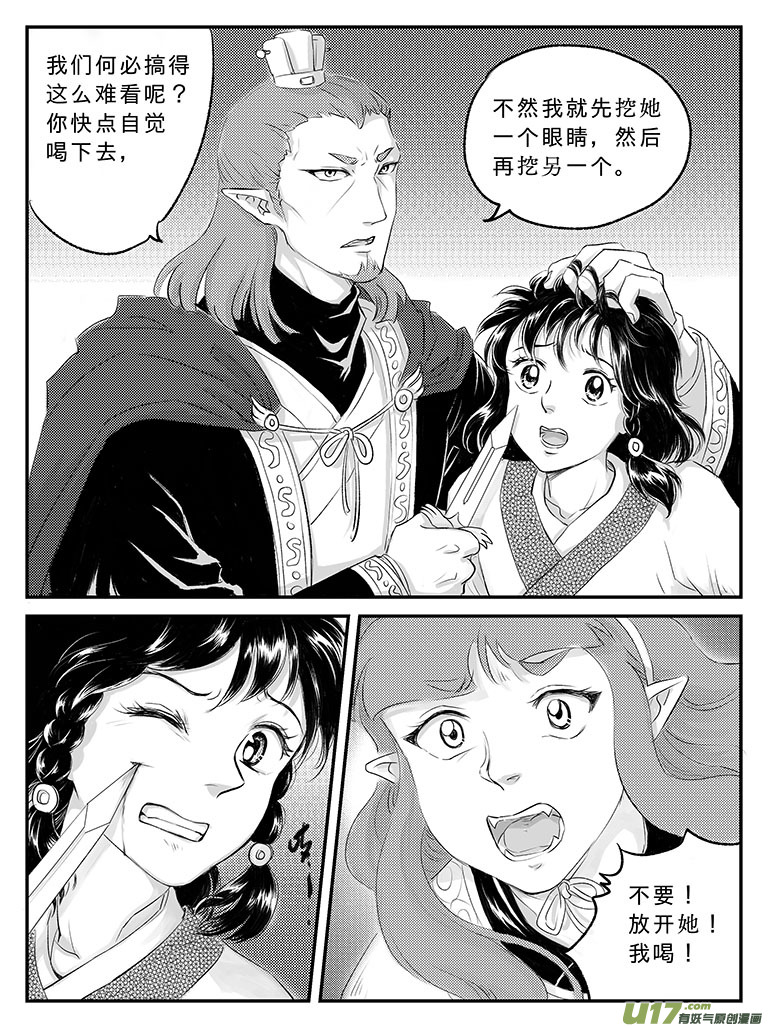 二十二 重逢-中下-第77话