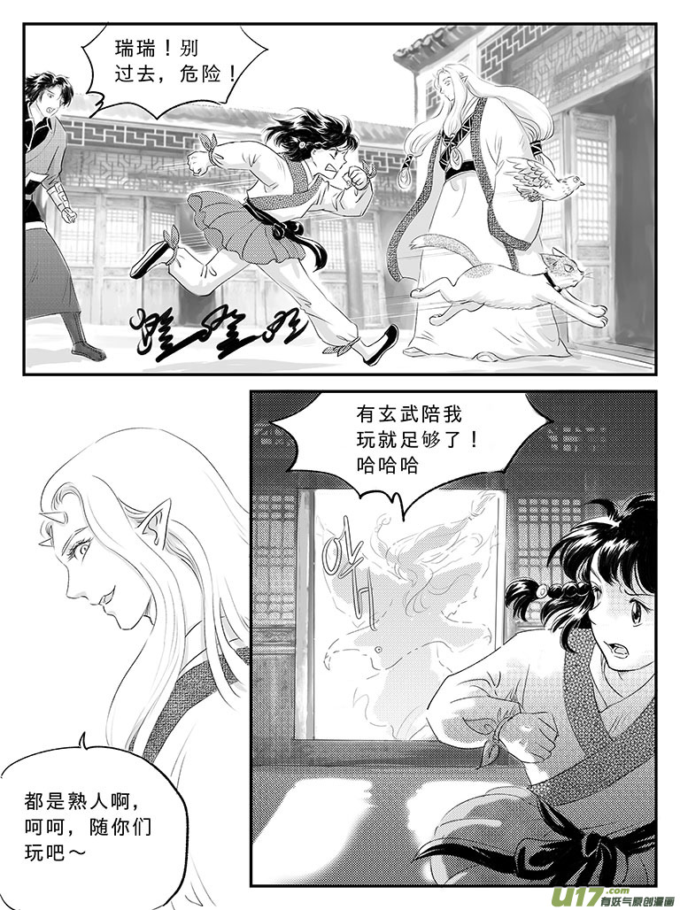 二十二 重逢-中下-第77话