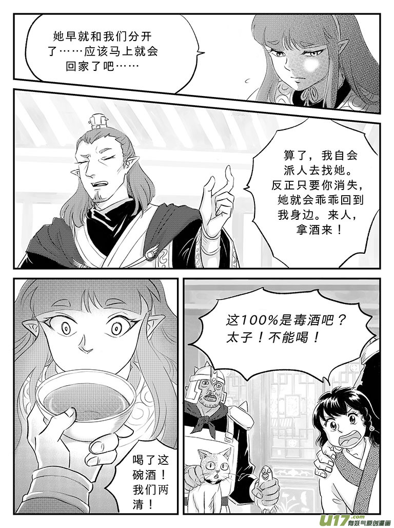 二十二 重逢-中下-第77话