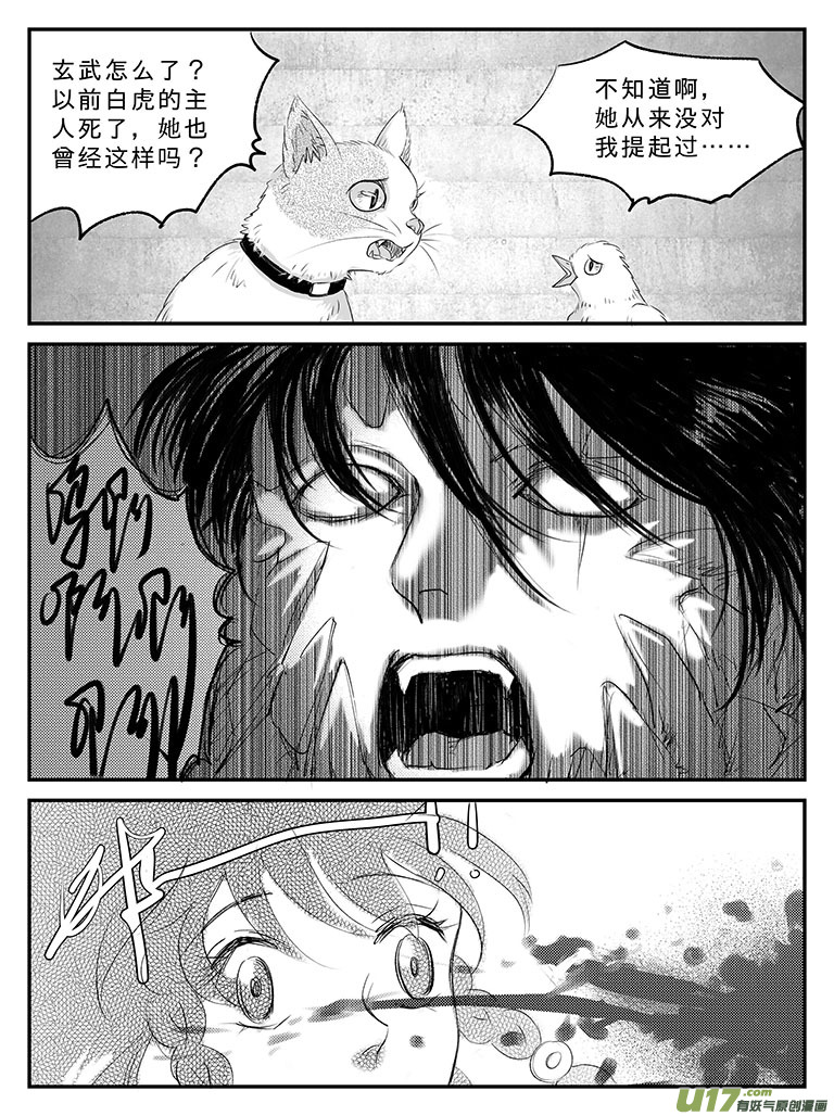 二十三 朱丽叶之泪-上-第79话