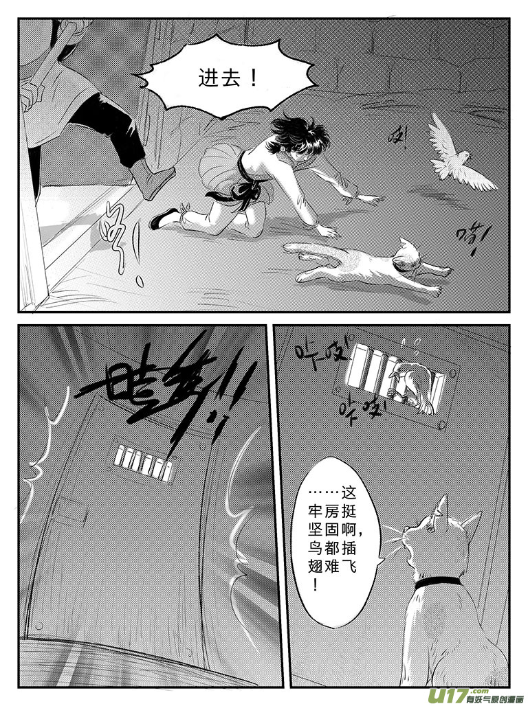 二十三 朱丽叶之泪-上-第79话