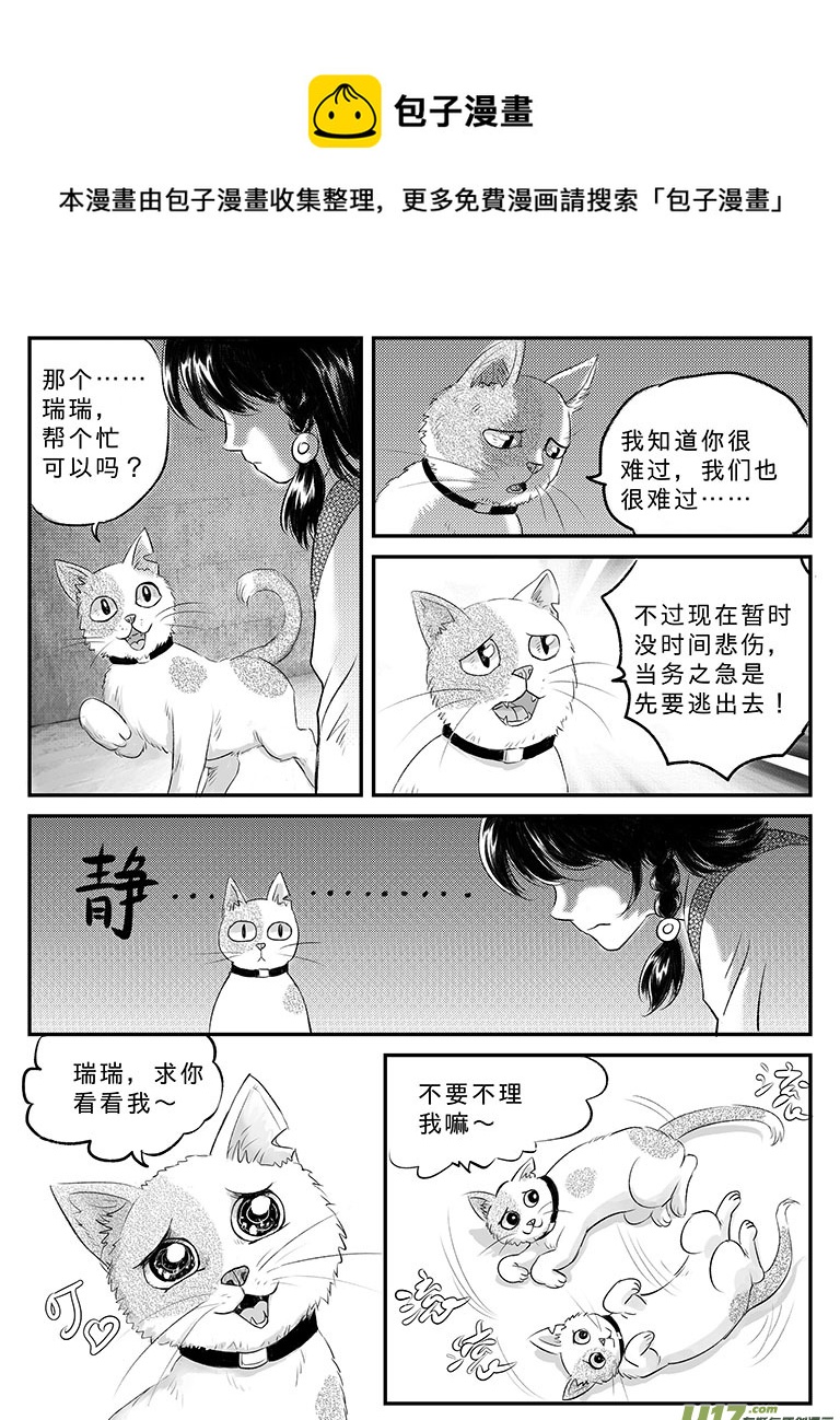 二十三 朱丽叶之泪-上-第79话