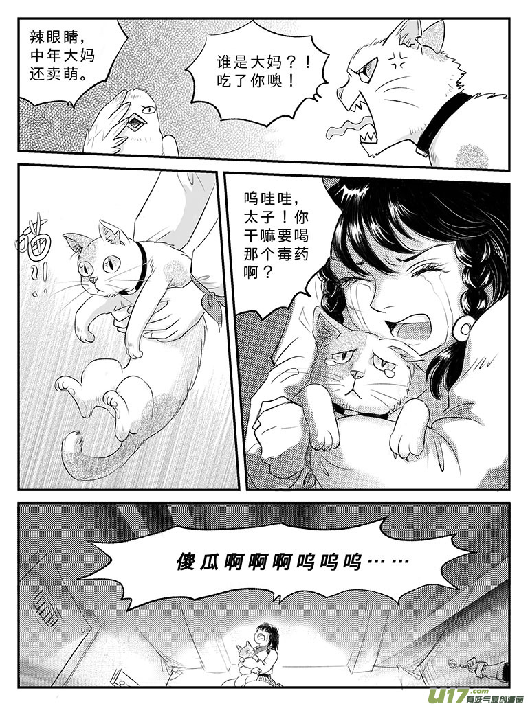 二十三 朱丽叶之泪-上-第79话