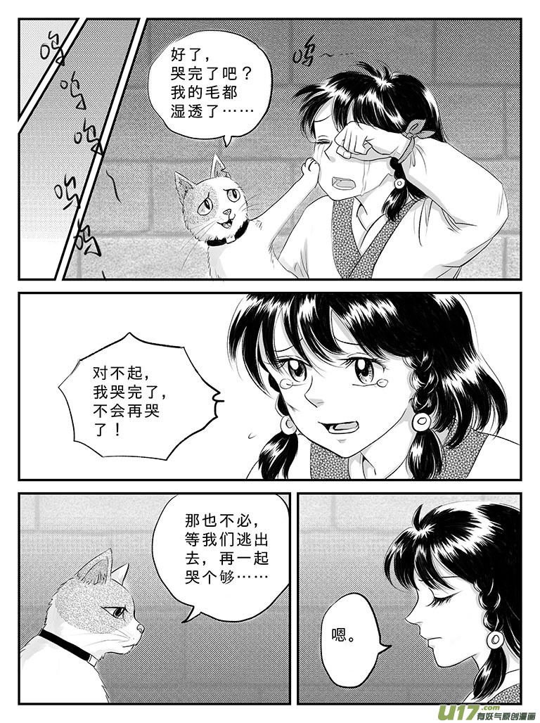 二十三 朱丽叶之泪-上-第79话