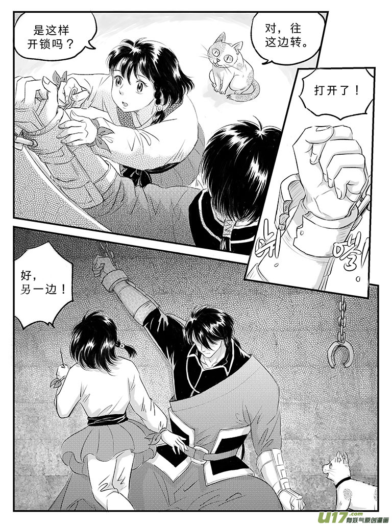 二十三 朱丽叶之泪-上-第79话