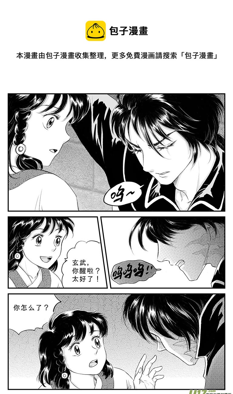 二十三 朱丽叶之泪-上-第79话