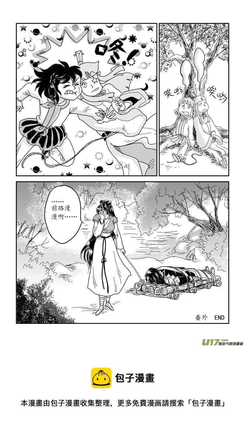 瑞爷野外生存指南-第9话