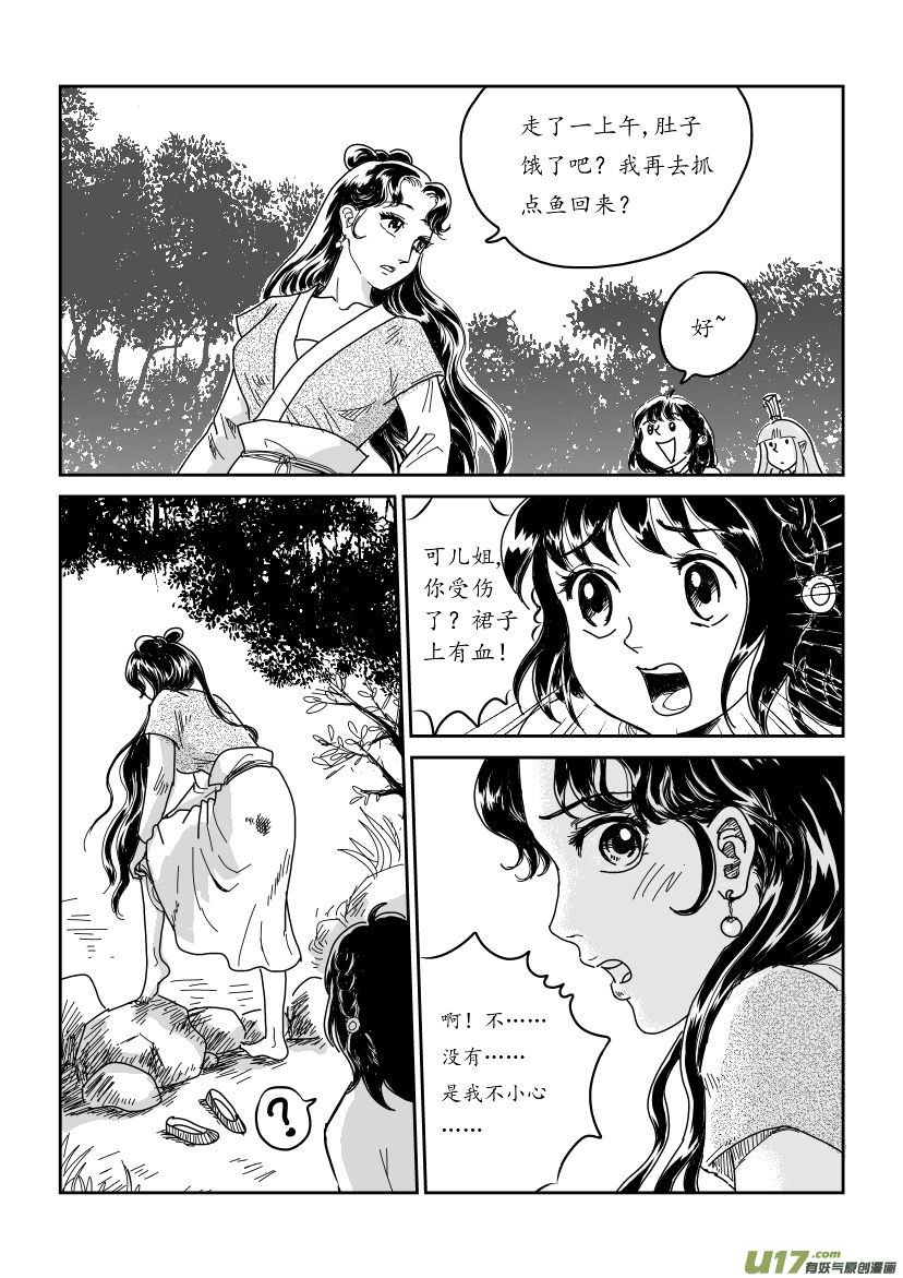 瑞爷野外生存指南-第9话