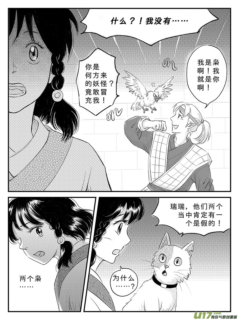 二十三 朱丽叶之泪-中下-第81话