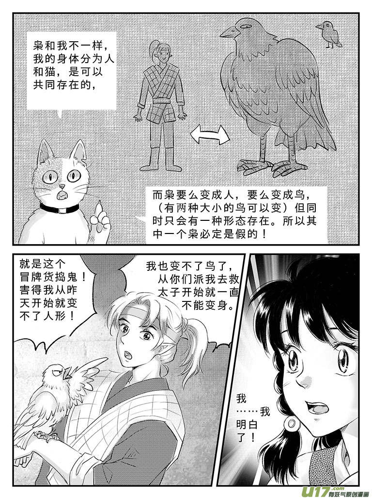 二十三 朱丽叶之泪-中下-第81话