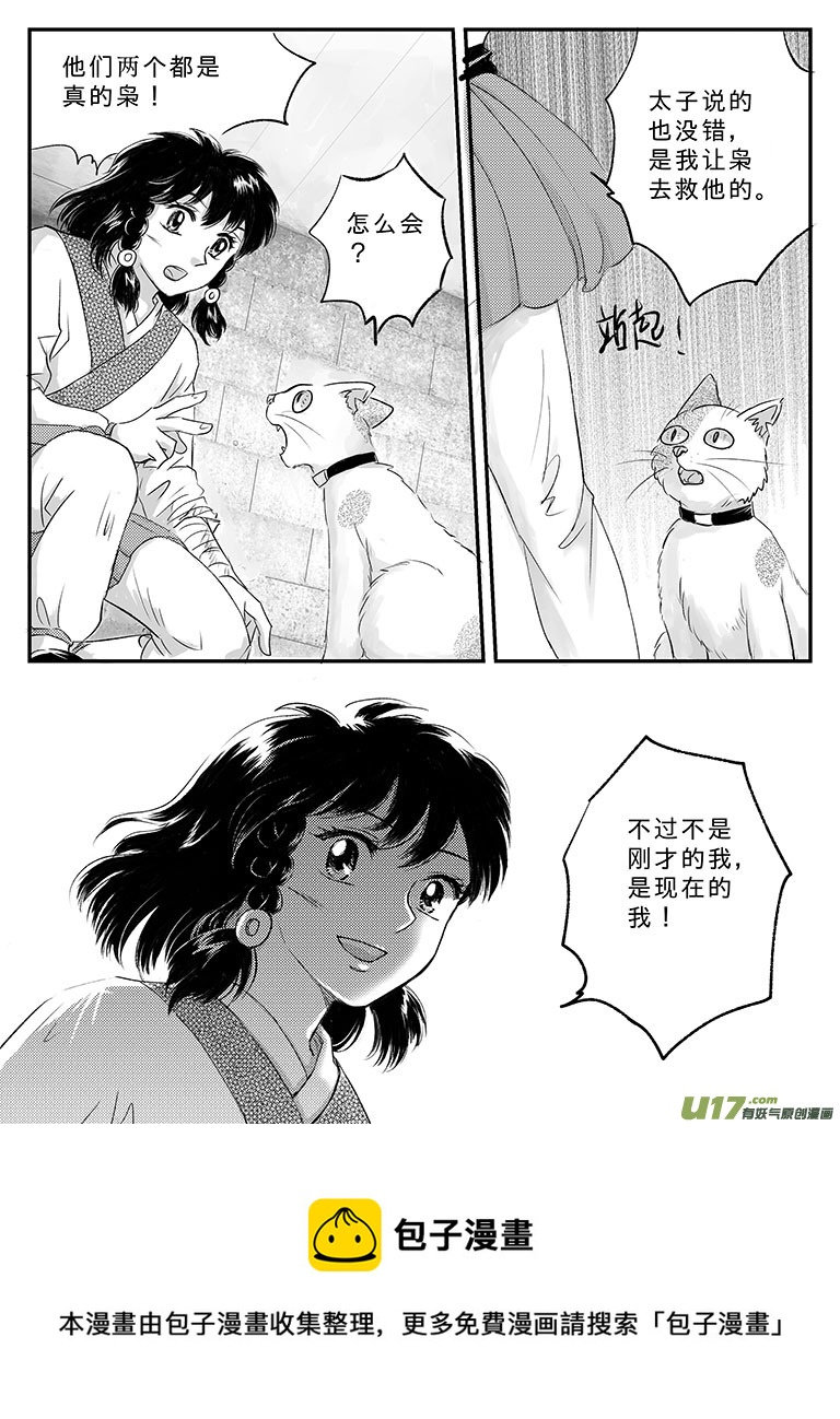 二十三 朱丽叶之泪-中下-第81话