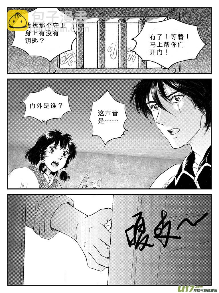 二十三 朱丽叶之泪-中下-第81话