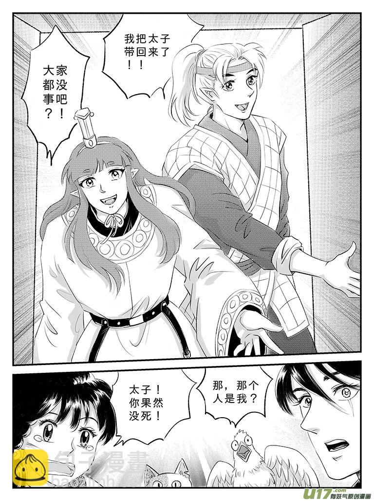 二十三 朱丽叶之泪-中下-第81话