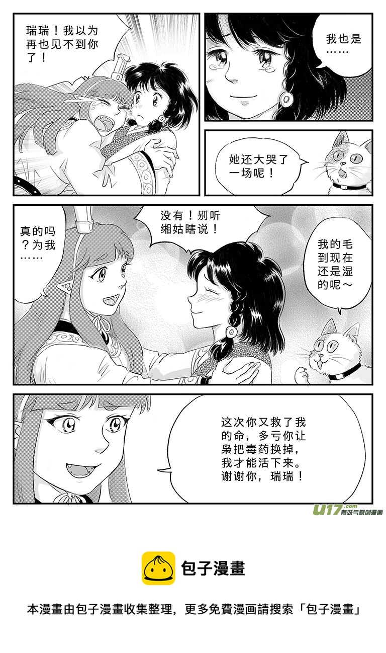 二十三 朱丽叶之泪-中下-第81话