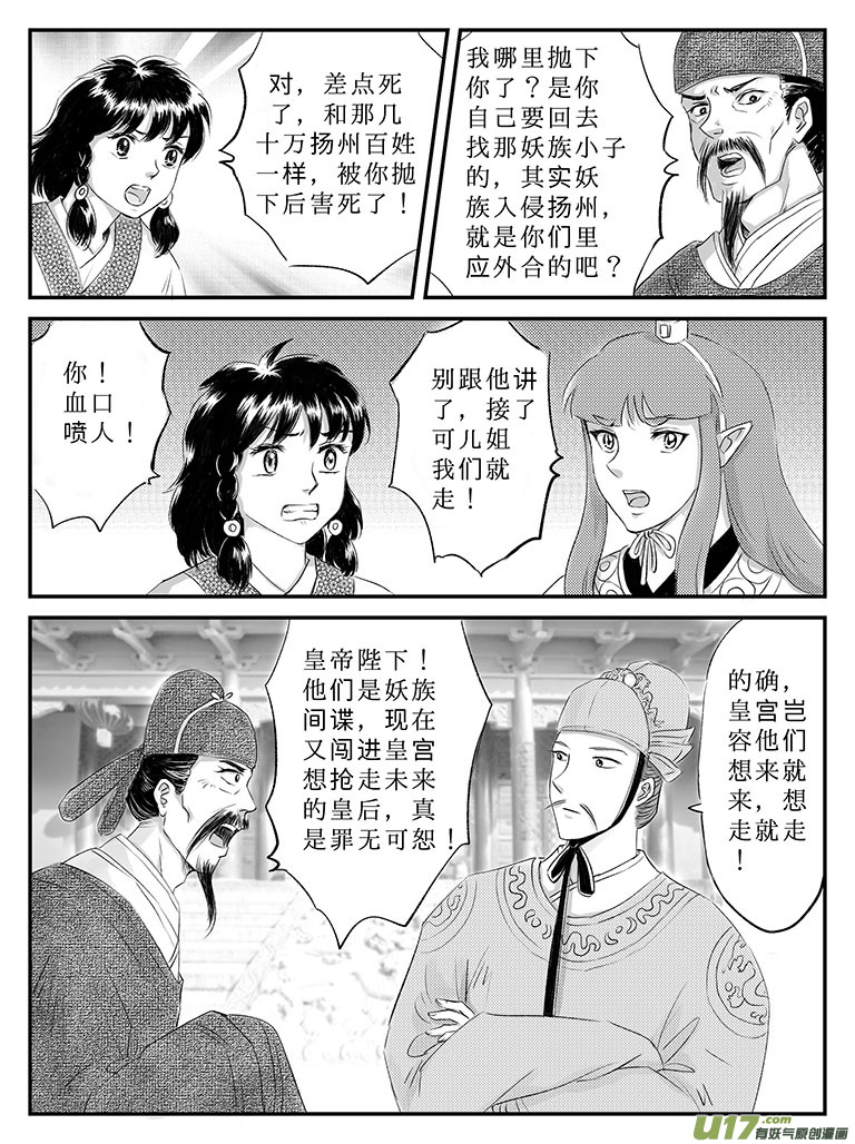 二十四 结盟-上-第83话