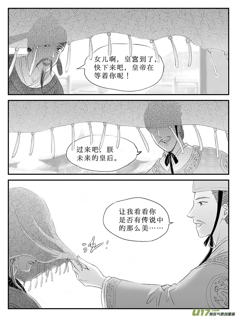 二十四 结盟-上-第83话