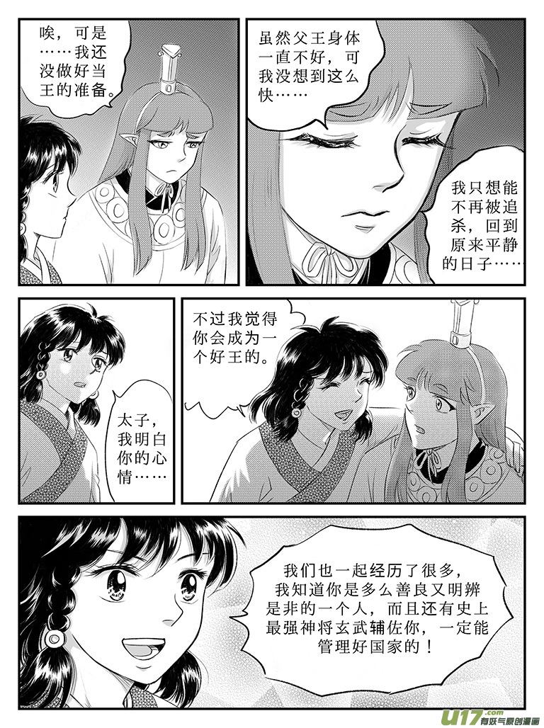 二十四 结盟-中下-第85话