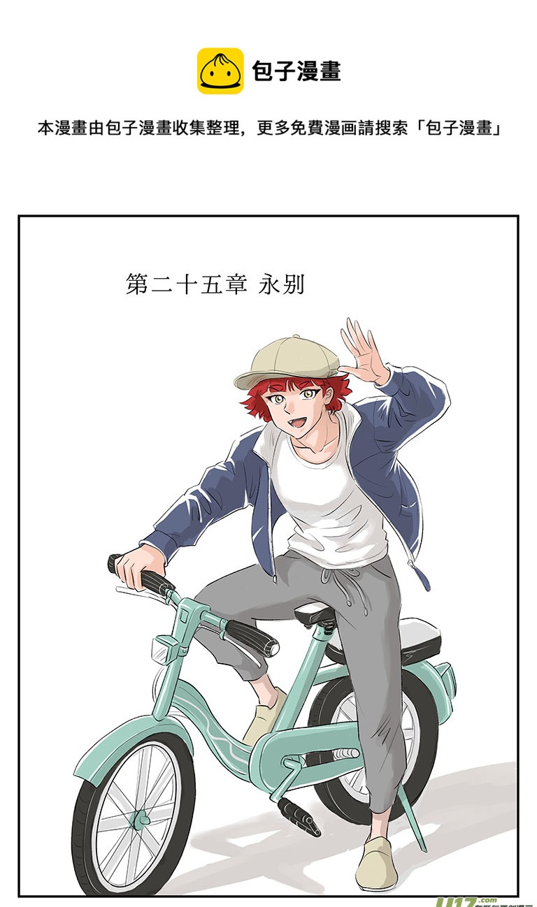 二十五 永别-上-第87话