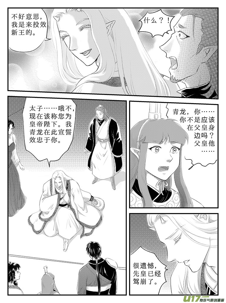 二十五 永别-上-第87话