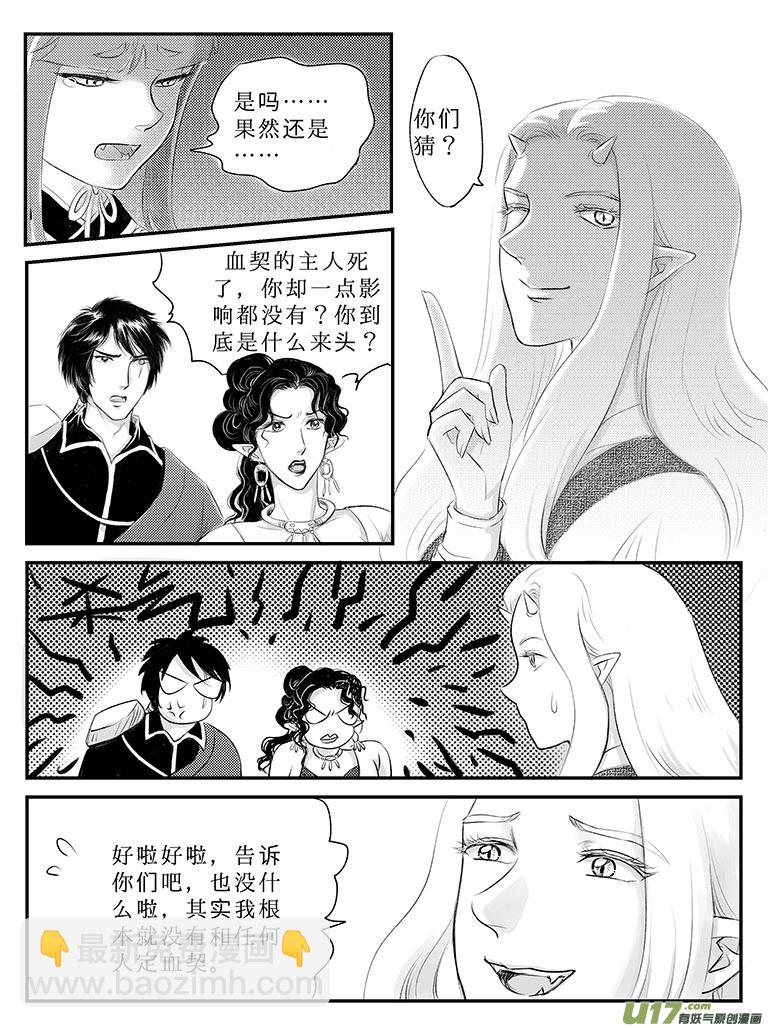 二十五 永别-上-第87话