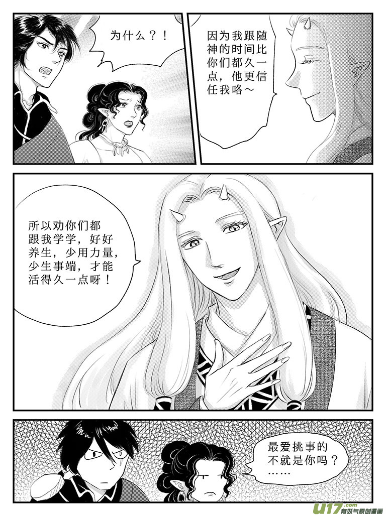 二十五 永别-上-第87话