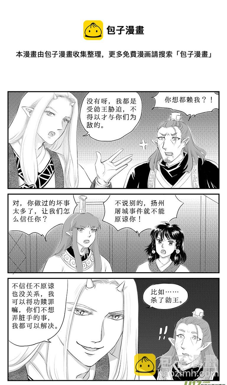 二十五 永别-上-第87话