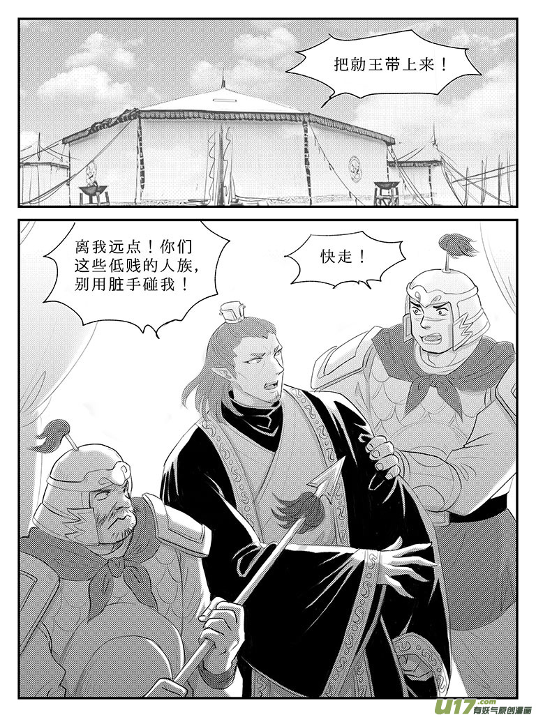 二十五 永别-上-第87话