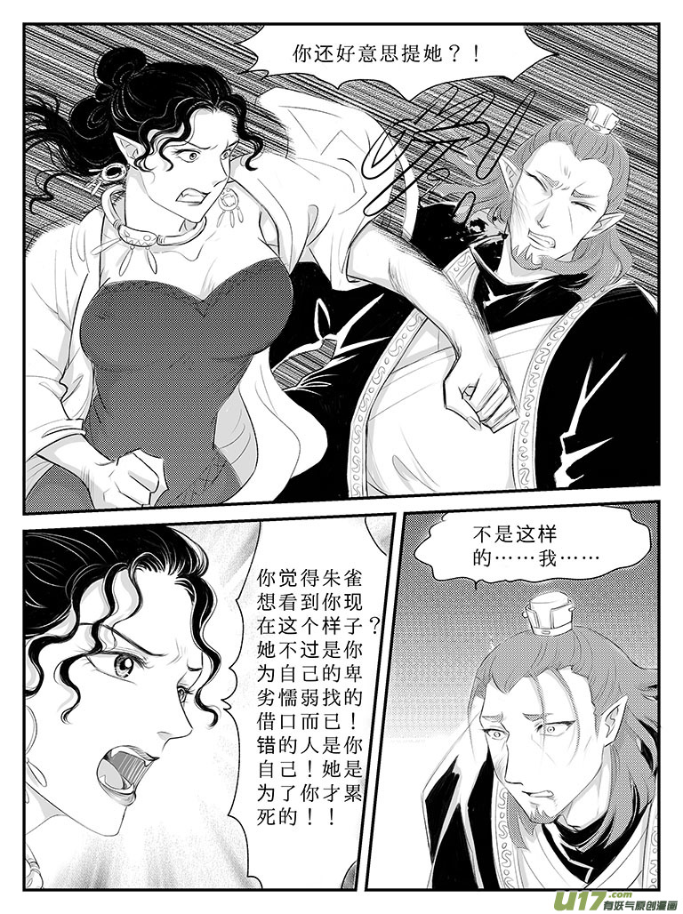 二十五 永别-上-第87话