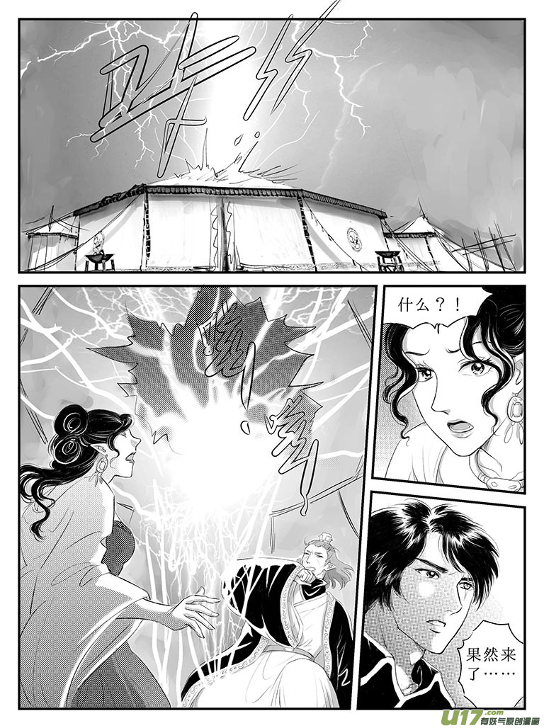 二十五 永别-上-第87话