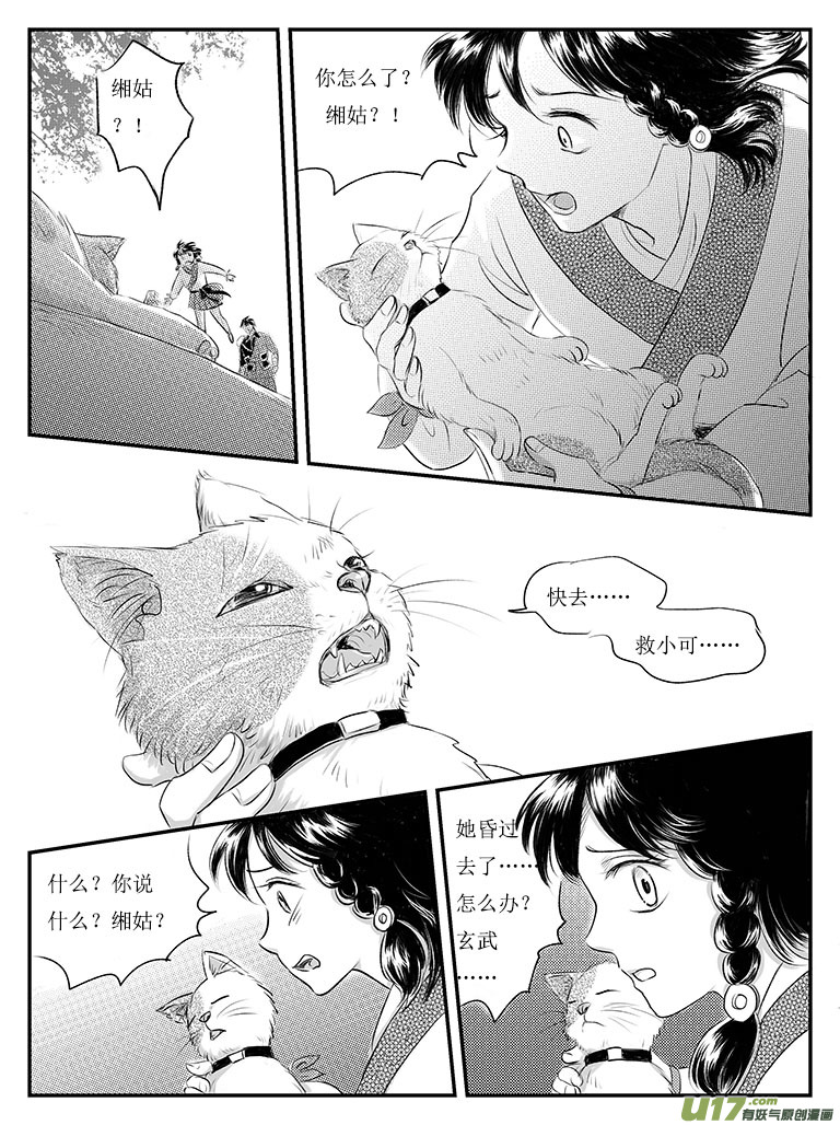 二十五 永别-中下-第89话