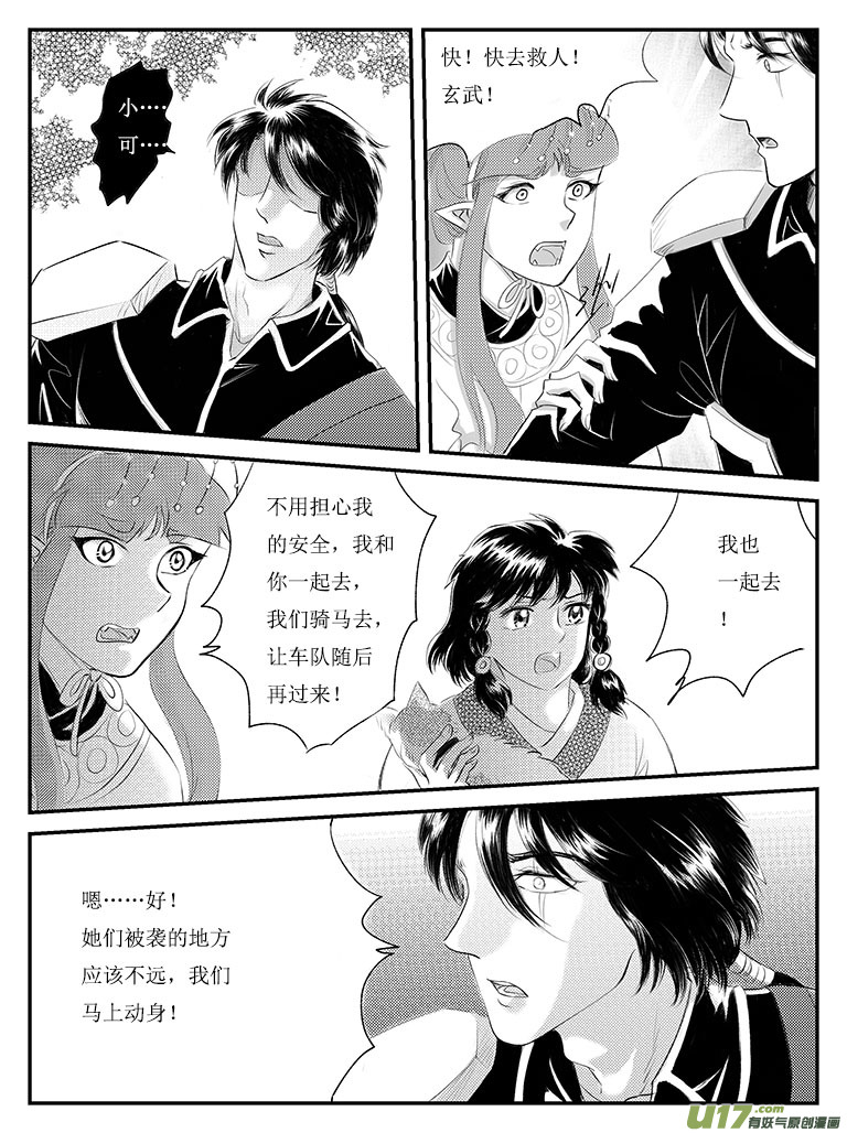 二十五 永别-中下-第89话