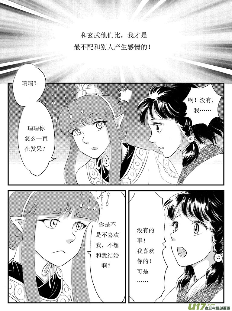 二十五 永别-中下-第89话