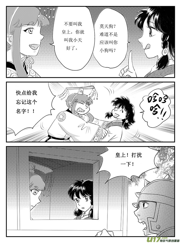 二十五 永别-中下-第89话