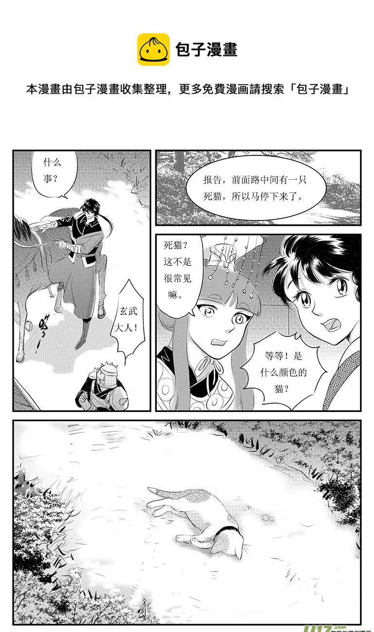 二十五 永别-中下-第89话