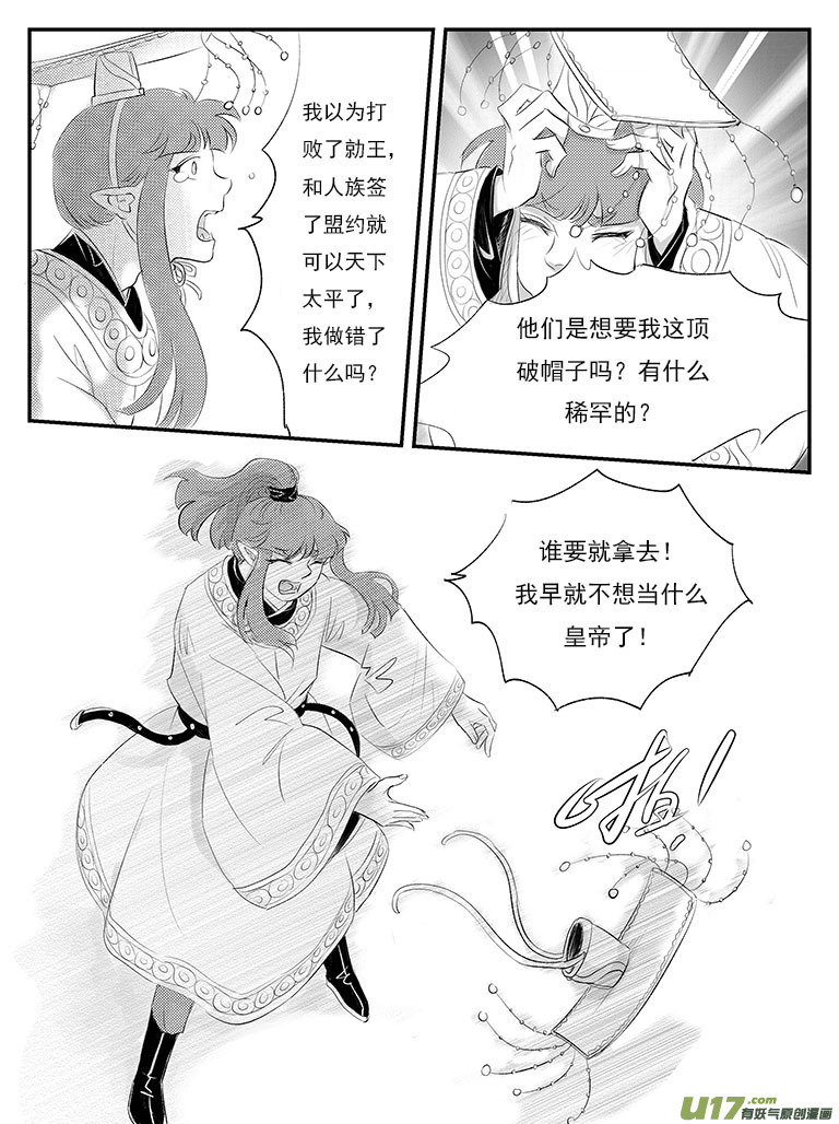 二十六 五百年前-上-第91话